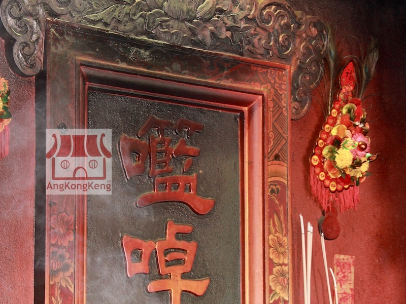 霹雳瓜拉古楼兴源路水闸篮啅公庙Perak Kuala Kurau Xing Yuan Lu Shui Zha Dato Temple
