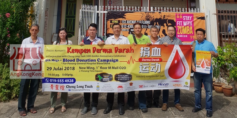 槟城爱民律青灵坛 (Georgetown Cheng Leng Tuah): 2018捐血运动 5th Blood Donation Campaign