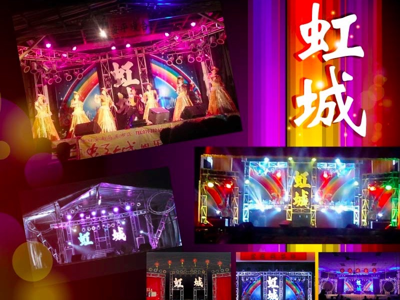 虹城歌舞及活动策划Rainbowstar Entertainment